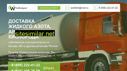 gas-welding.ru alternative sites
