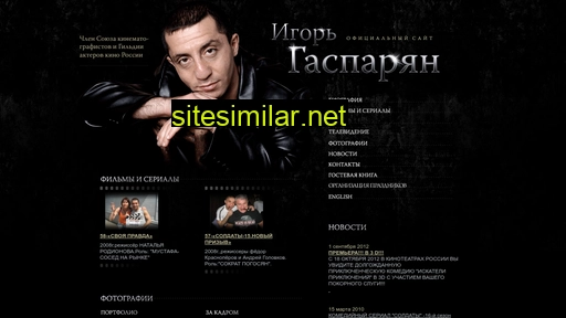gasparyan.ru alternative sites