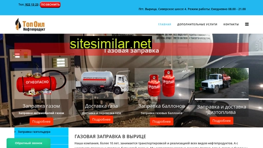 gasstation-spb.ru alternative sites