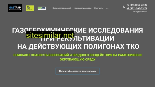 gastrap.ru alternative sites