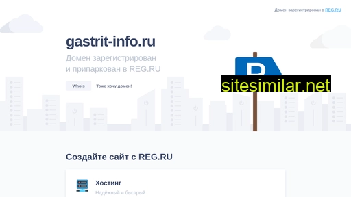 gastrit-info.ru alternative sites