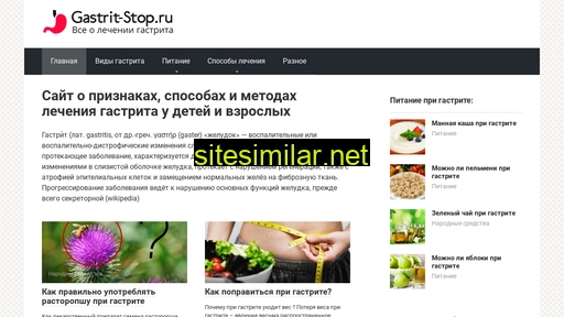 Gastrit-stop similar sites