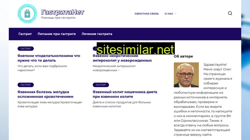 gastrnet.ru alternative sites