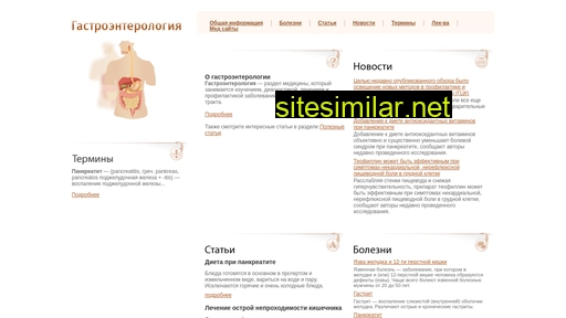 gastro-med.ru alternative sites