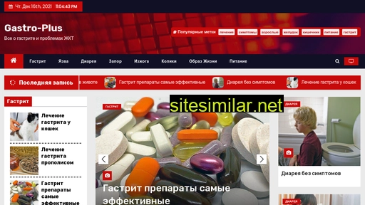 gastro-plus.ru alternative sites