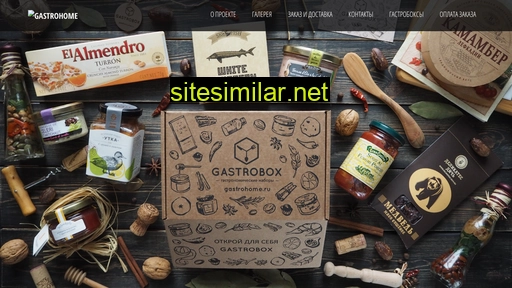 gastrobox.ru alternative sites