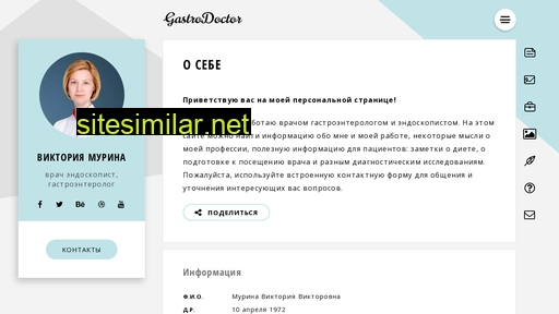 gastrodoctor.ru alternative sites