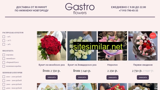 gastroflowers.ru alternative sites