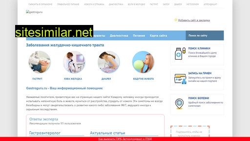 gastroguru.ru alternative sites