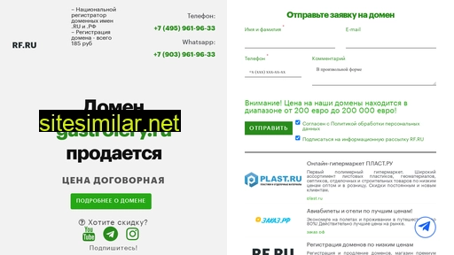 gastrolery.ru alternative sites