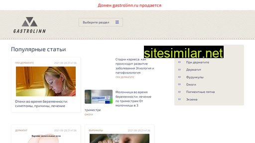gastrolinn.ru alternative sites