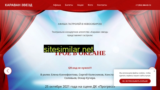 gastrolinsk.ru alternative sites