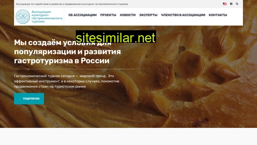 gastronomicassociation.ru alternative sites
