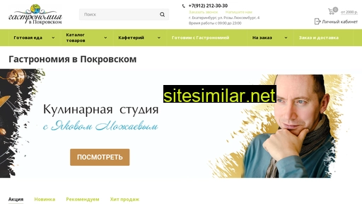 gastronomija.ru alternative sites