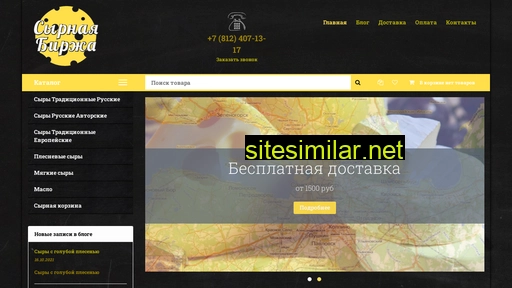gastronomshop.ru alternative sites