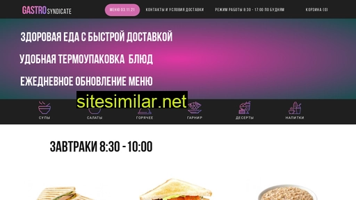 gastrosyndicate.ru alternative sites