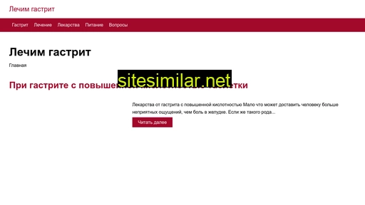 gastrt.ru alternative sites