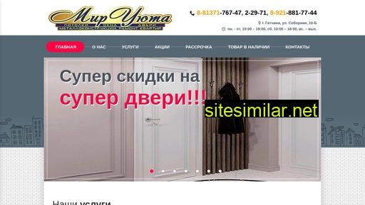 gatchina-remont.ru alternative sites