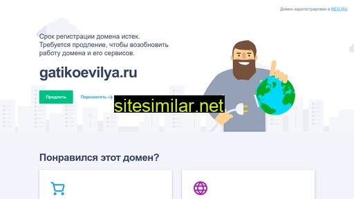 gatikoevilya.ru alternative sites