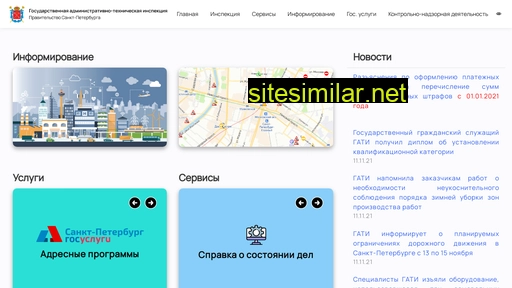gati-online.ru alternative sites