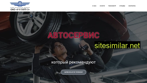 gatp3.ru alternative sites