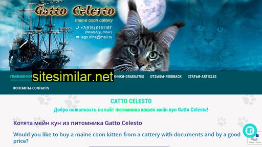 gatto-celesto.ru alternative sites