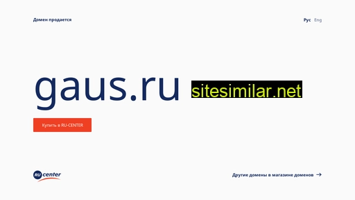 gaus.ru alternative sites