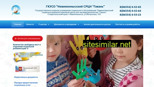 gavan-nsk.ru alternative sites