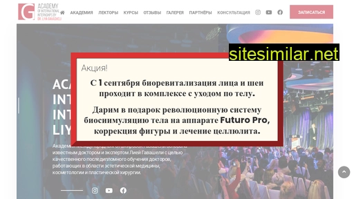 gavasheli-academy.ru alternative sites