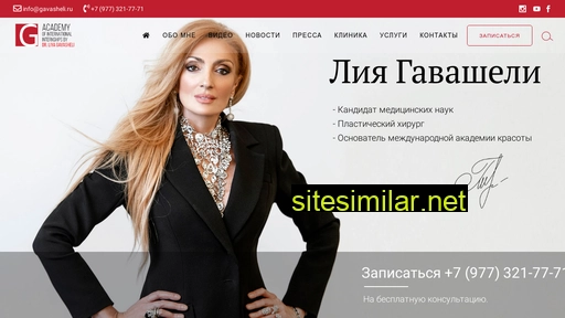 gavasheli.ru alternative sites