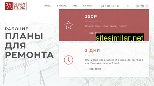 gavastudio.ru alternative sites