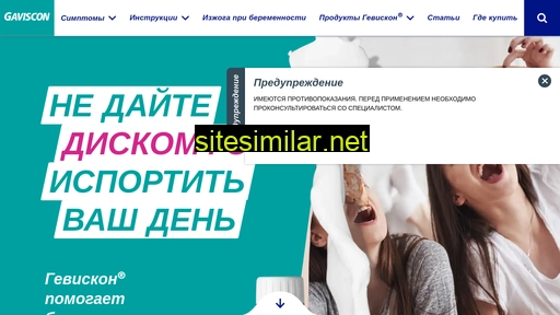gaviscon.ru alternative sites