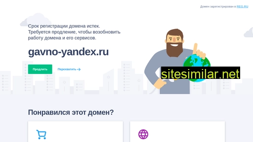 gavno-yandex.ru alternative sites