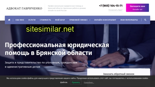 gavrichenko.ru alternative sites