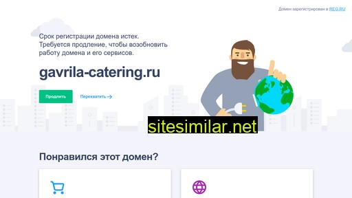 gavrila-catering.ru alternative sites
