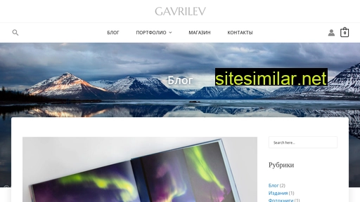 Gavrilev similar sites