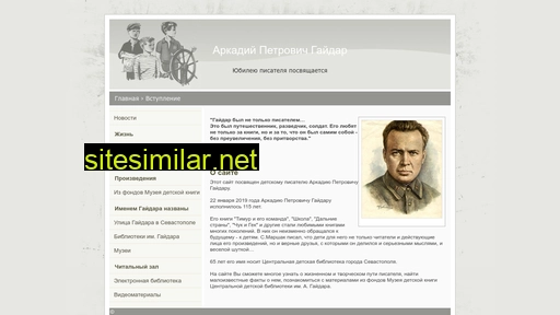 gaydar-sev.ru alternative sites