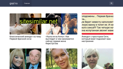 gayl.ru alternative sites