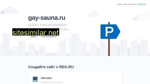 gay-sauna.ru alternative sites