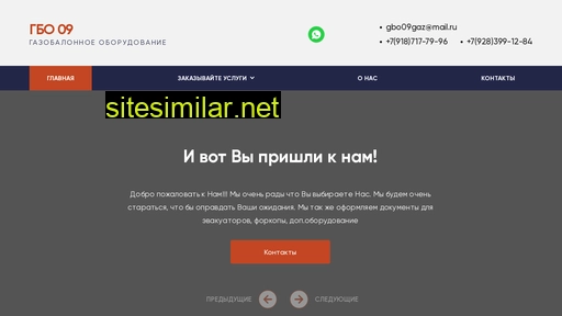 gaz09.ru alternative sites