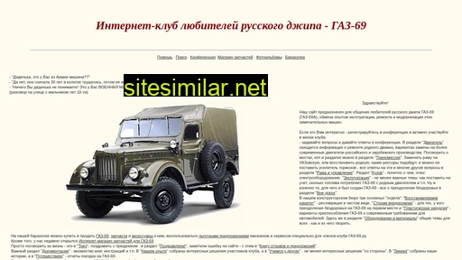 gaz69.ru alternative sites
