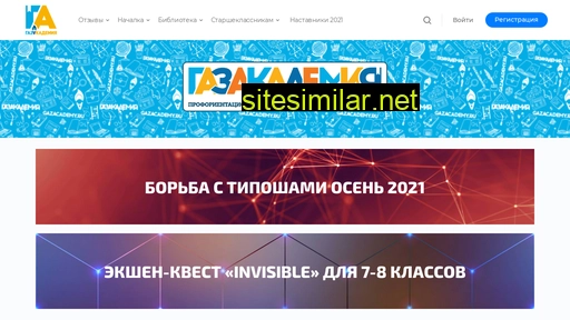 gazacademy.ru alternative sites