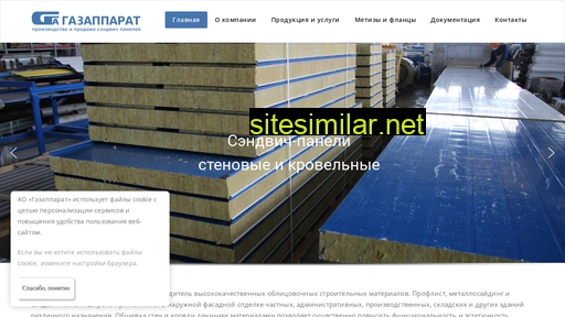 gazapparat-sp.ru alternative sites