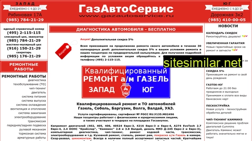 gazautoservice.ru alternative sites