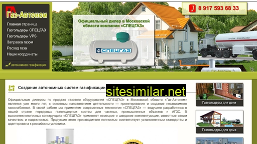 gazavtonom.ru alternative sites