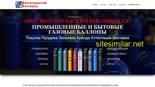 gazballon34.ru alternative sites