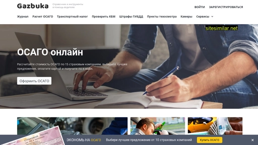 gazbuka.ru alternative sites