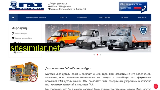 gazdm.ru alternative sites