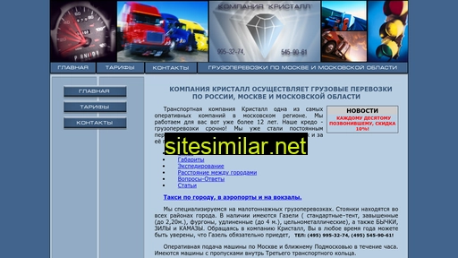 gazel99.ru alternative sites