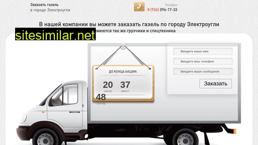 gazelelektrougli.ru alternative sites